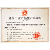 操美女白虎逼逼全国工业产品生产许可证